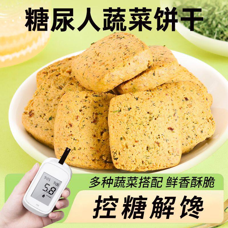 糖尿病人专用控无糖精食品旗舰店图片