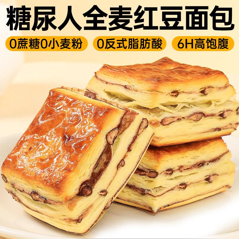 糖尿病人专用控无糖精小零食品旗舰店全麦面包早餐老年人适合吃的