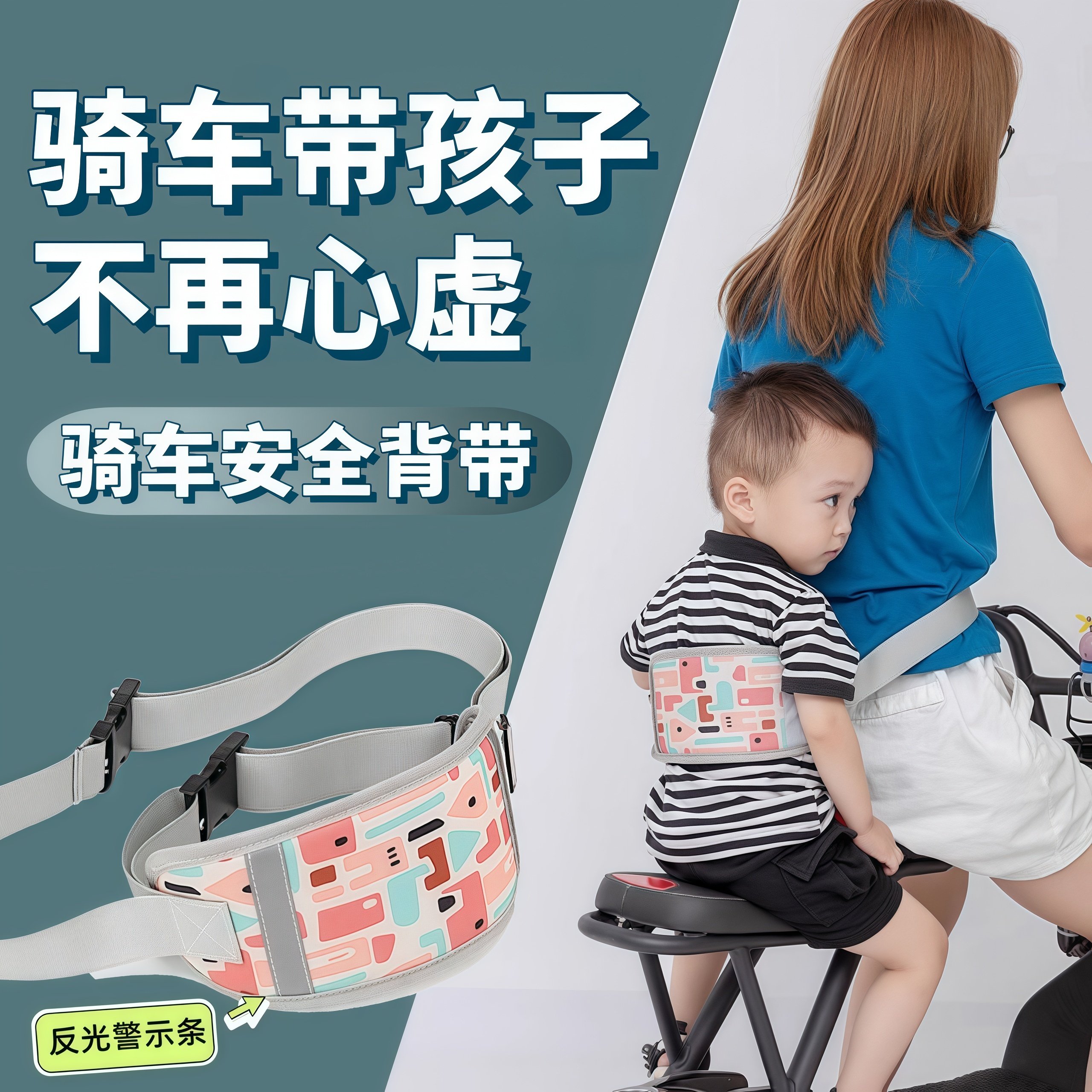 骑车儿童安全抱婴袋新款电动车电瓶车宝宝防摔腰带带娃神器后座绑,婴童用品,汽车背带,淘宝优惠券,粉丝福利购,淘宝优惠卷