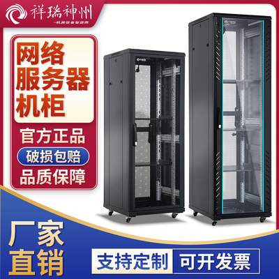 祥瑞神州服务器机柜工程加厚款