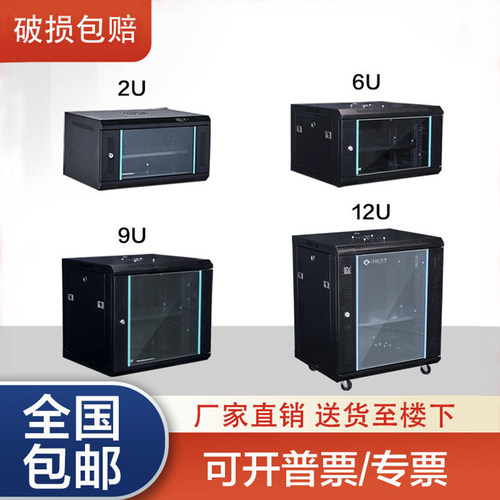 壁挂式网络机柜小型交换机放置架