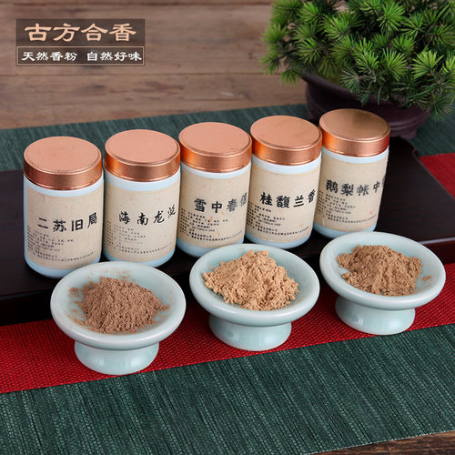 天然香粉鹅梨帐中香打篆香道套装