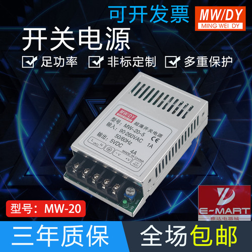 明伟开关电源mw单组宽电压超薄