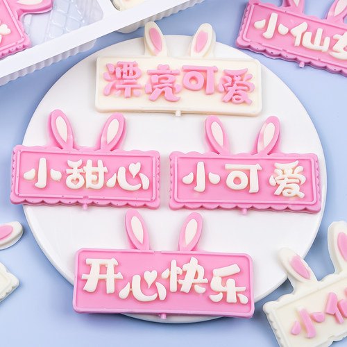 巧克力蛋糕小甜心小可爱装饰