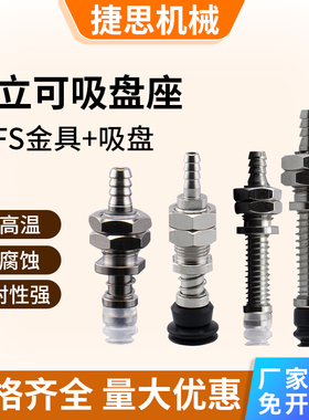 气立可机械手真空吸盘金具PBFS-10/15/20/30/40/50工业配件机械手