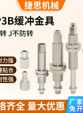 捷思金具真空吸盘连接杆防转ZPT机械手支架缓冲J10-5014气动元件