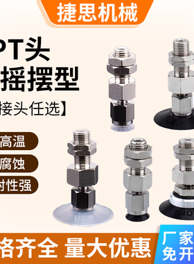 机械手真空吸盘头可摇摆型ZPT10F/13F/16F/20F/25F/32F/40F/50