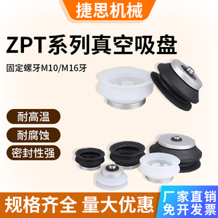 机械手重载型吸盘金具工业气动配件ZP3E双层系列直径32 125MM