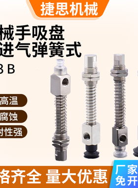 真空吸盘侧进气弹簧式金具ZP3-Y04/06/8/10/13/16B-JB/K15/20-B5