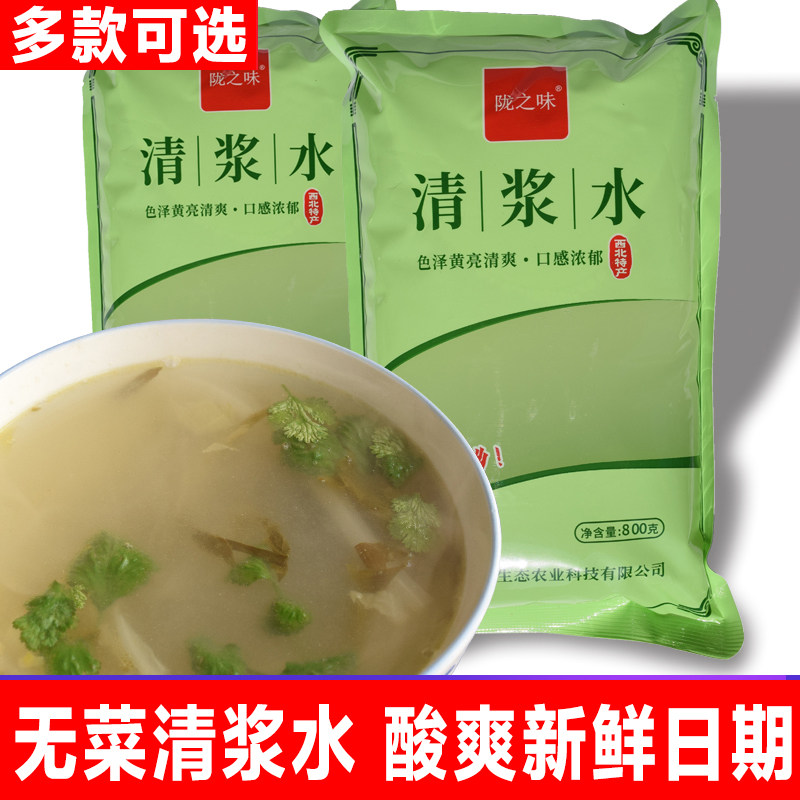 正宗浆水面菜陇之味浆水甘肃定西特产天水酸菜整箱浆水芹菜包菜