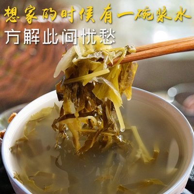 正宗浆水面菜天水孟姑浆水甘肃定西特产酸菜什锦浆水500克