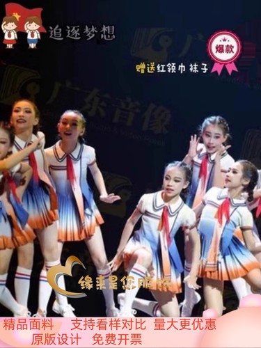 同心向党儿童合唱服装爱国红领巾