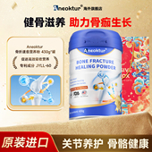 2罐 骨折恢复营养品骨裂骨肽快速接骨送礼品氨糖素蛋白粉年货