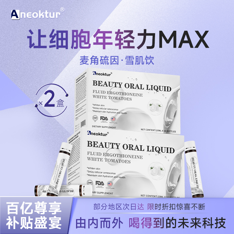 【买一送一！】进口麦角硫因EGT