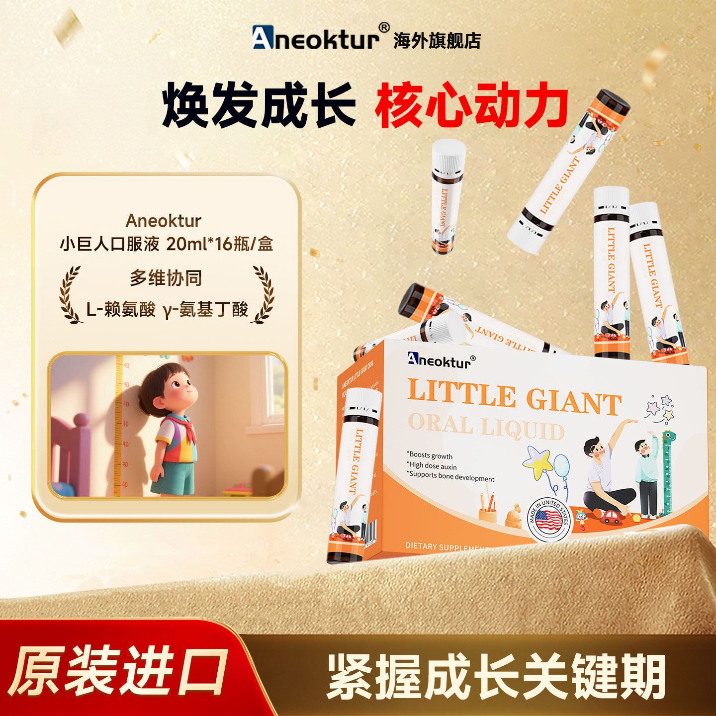 【液体钙】赖氨酸成长口服液体营养包青少年儿童助力身高长高钙片,保健食品/膳食营养补充食品,钙镁锌,淘宝优惠券,粉丝福利购,淘宝优惠卷