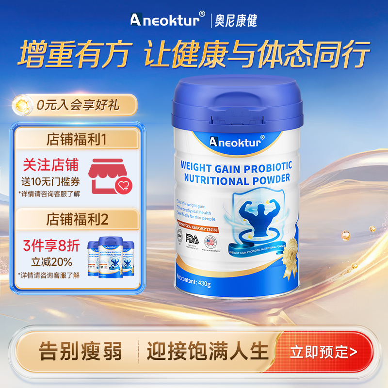【买一送一！】增肥营养粉改善