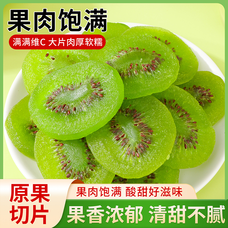 小书包猕猴桃干罐装奇异果蜜饯果干果脯休闲零食水果干