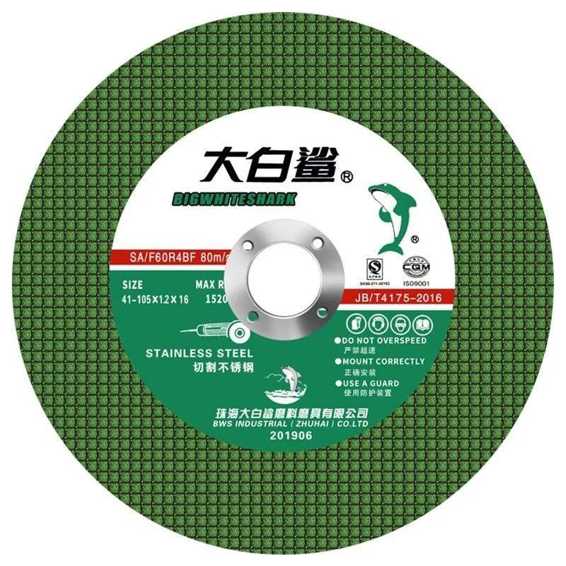 【好帮手】大白鲨角磨机切割片  金属不锈钢超薄双网多功能切片器