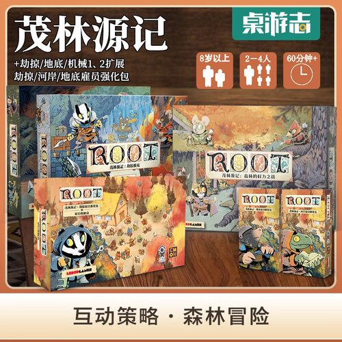 【游卡桌游】茂林源记 root 新扩劫掠雇员系列 中文冒险休闲聚会