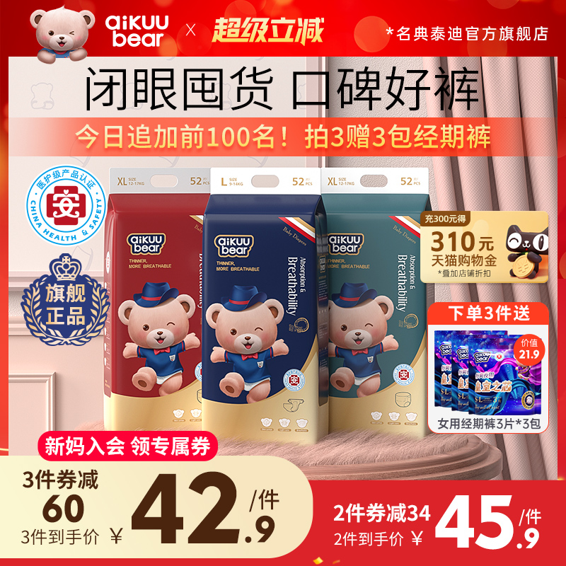 名典泰迪拉拉裤超薄纸尿裤旗舰店