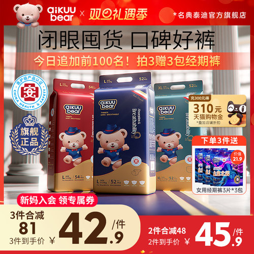 名典泰迪拉拉裤医护级纸尿裤官方