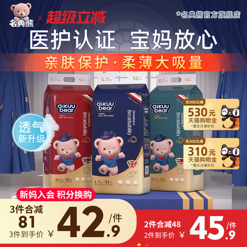 名典熊拉拉裤医护级纸尿裤官方