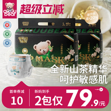 名典泰迪拉拉裤山茶花婴儿纸尿裤超薄透气男女宝宝专用官方尿不湿