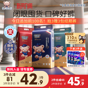 名典泰迪拉拉裤 超薄透气医护级新生男女宝宝专用尿不湿 婴儿纸尿裤