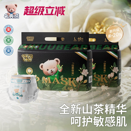 名典熊拉拉裤山茶花防红臀尿裤
