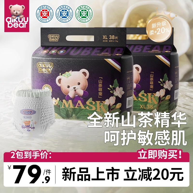 名典泰迪拉拉裤山茶花婴儿纸尿裤超薄透气男女宝宝专用官方尿不湿