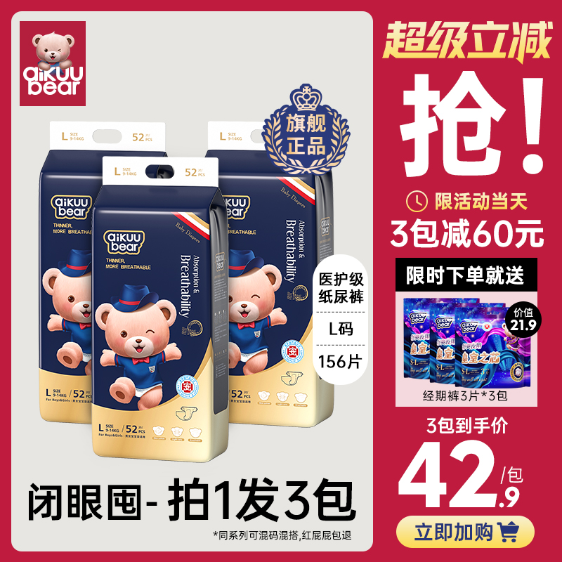 名典泰迪纸尿裤3大包纸尿裤划算!