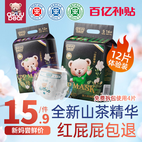 名典泰迪拉拉裤山茶花纸尿裤官方