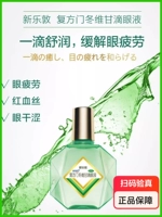 Manshu Leidu New Ledu Compound Aspen Viagra Eye Dops Hedu Eye Drops снимает зрительную усталость размытая сухость