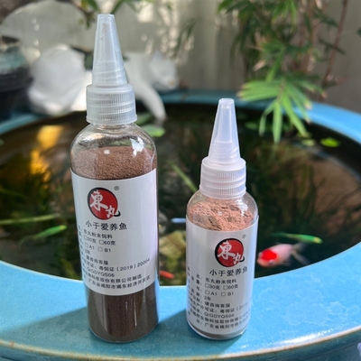 东丸小型鱼粉末饲料 A1针苗开口 B1亚成 成鱼食用