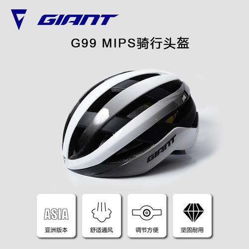 捷安特自行车骑行头盔G99mips