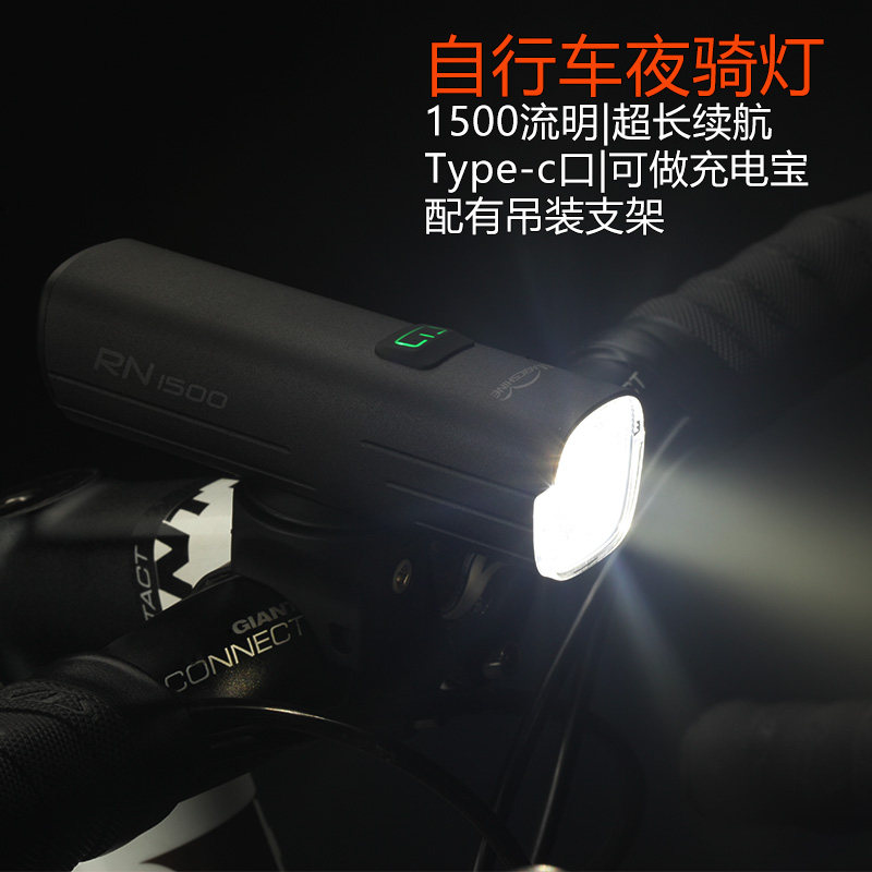 自行车夜骑灯迈极炫车灯专业夜间骑行前灯超长续航1000流明可下挂