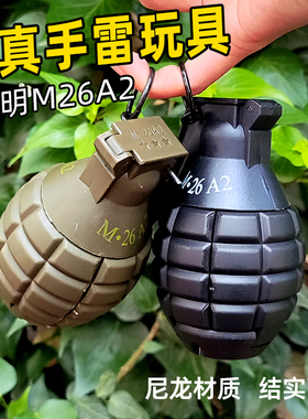 手雷玩具 可炸水弹整蛊雷M26a2模型道具仿真吃鸡满配弹射烟雾玩具