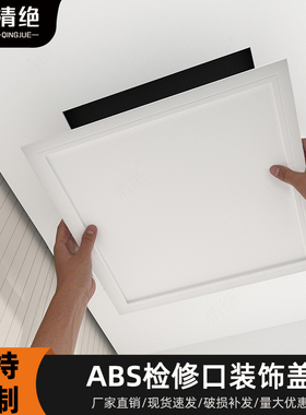 abs检修口装饰盖吊顶石膏板空调检查口400x400天花墙面百叶定制