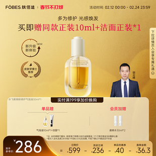 [皮肤学家推荐]肤佰适水飞蓟气泡油干敏肌修护植物A醇面部精华油