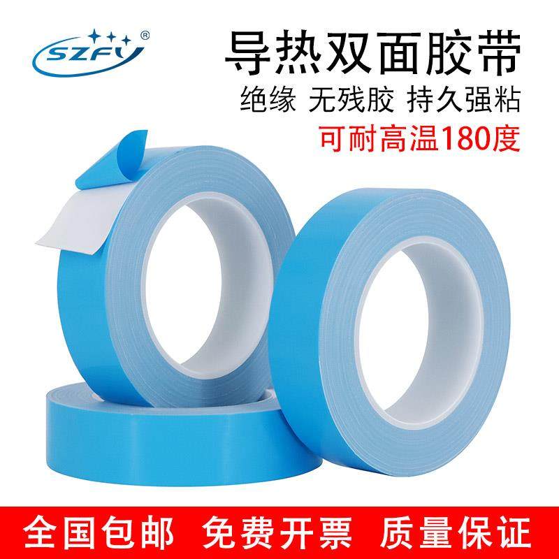 导热双面胶带LED灯条液晶电视模具铝基板电脑电器芯片散热绝缘胶,3C数码配件,USB多功能数码宝,淘宝优惠券,粉丝福利购,淘宝优惠卷