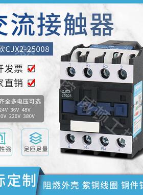 25008四相交流接触器CJX2-25004 32004 32008 40004 50004 65004
