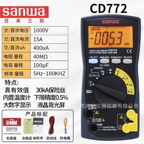 Sanwa日本三和CD772真有效值数字万用表带背光灯工业级数显万能表