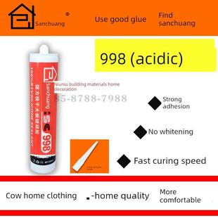 三创酸性透明强防水防霉厨卫白胶玻璃胶防水密封胶清仓特惠价