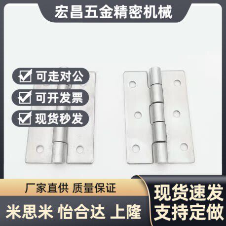 替代替代 蝶形铰炼 HHS25/30/40/50/65A/65/75A/75/90A/90/100A/1