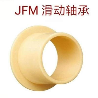 易格斯JFM1012/1214/2023工程塑料轴承轴套05/09/10/12/15/20