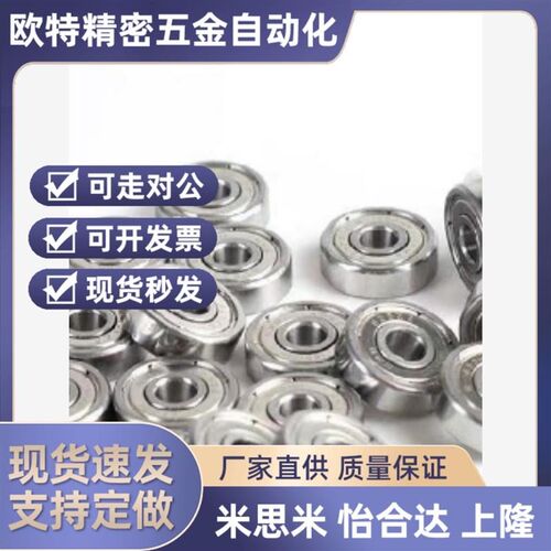 中精度深沟滚珠轴承 双盖式 C- B6004ZZ B6005ZZ B6006ZZ B6007ZZ