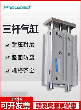 纽立得型三轴三杆气缸CGPL/CGPM32-40-25/30/40/50/75/100/125/15