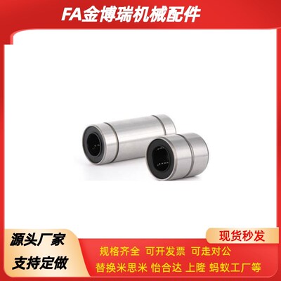 替代米思米直线轴承LMU LMUM3 4 5 6 8 10 12 13 16 20 25 30 35