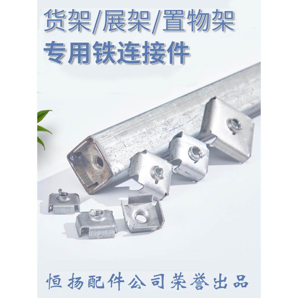方管内置螺母铁管固定连接器家具冲压配件柱带螺丝扣内塞铁材料