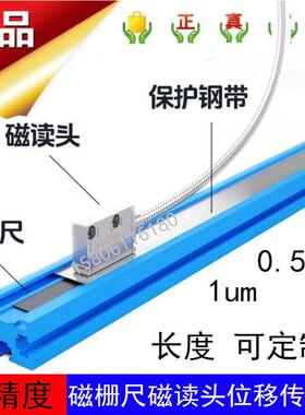 磁栅尺磁条磁性传感器MS50MB100MB200MB20MB500SPM ELGOIBB磁栅尺